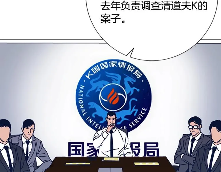 第33话 栽赃陷害 第32页