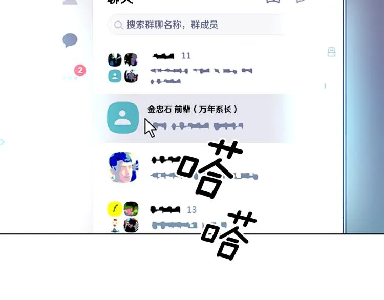 第35话 调查 第20页