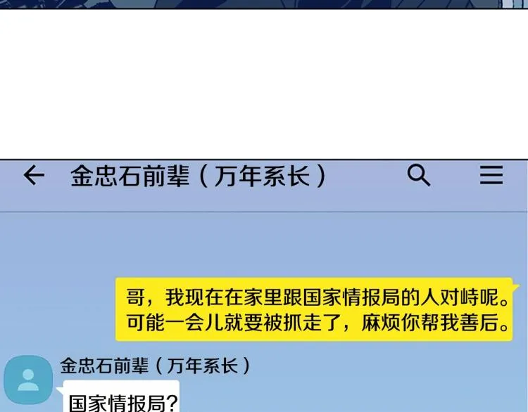 第35话 调查 第37页