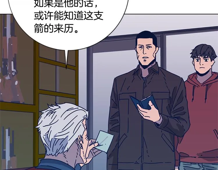 第35话 调查 第81页