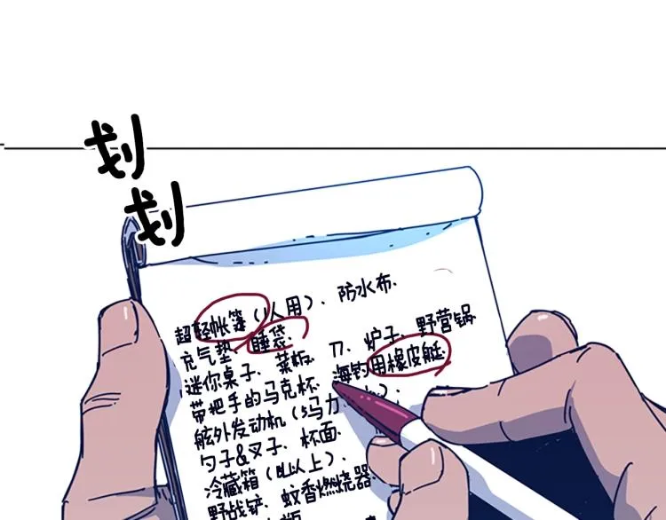 第36话 线索 第3页