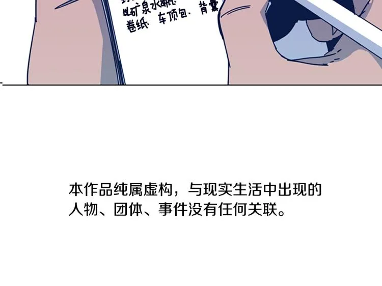 第36话 线索 第4页