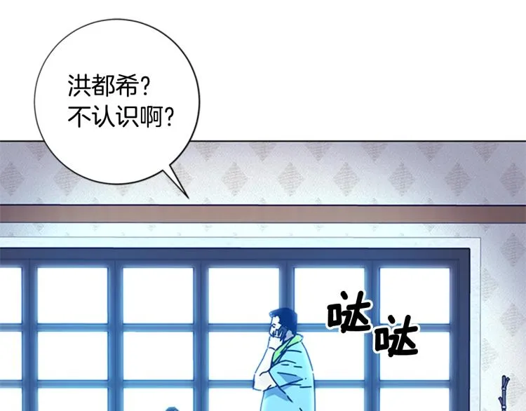 第36话 线索 第18页