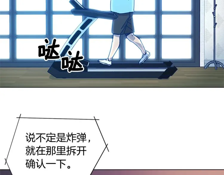 第36话 线索 第19页