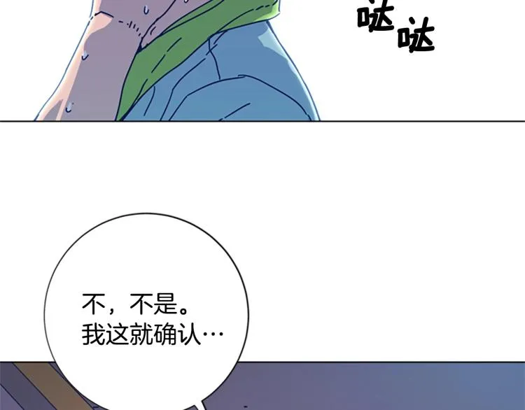 第36话 线索 第22页