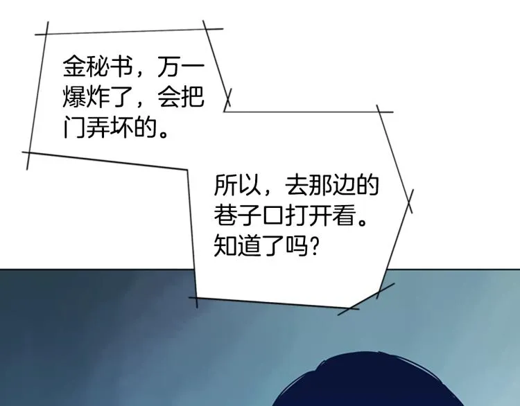 第36话 线索 第26页