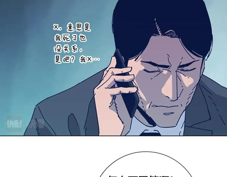 第36话 线索 第27页