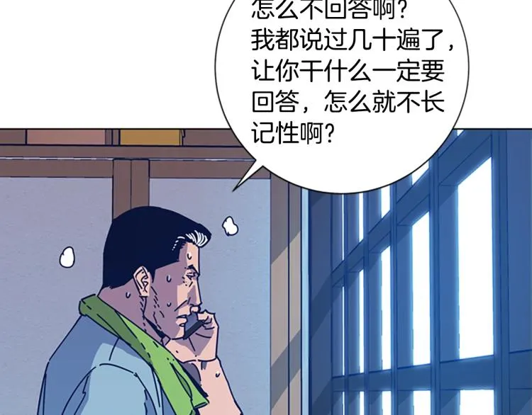 第36话 线索 第28页