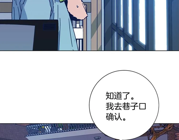 第36话 线索 第29页