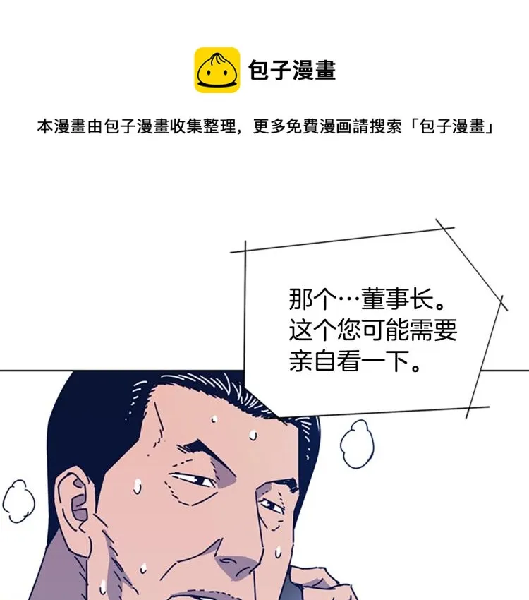 第36话 线索 第48页