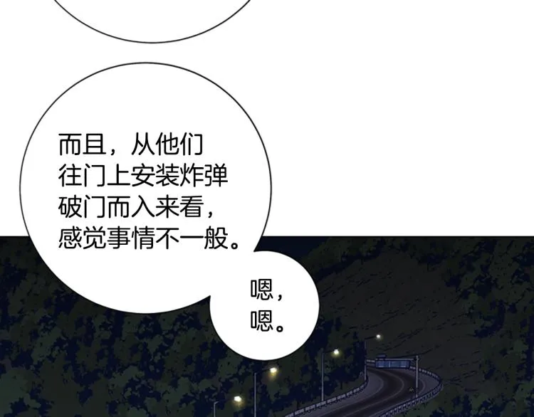 第36话 线索 第106页