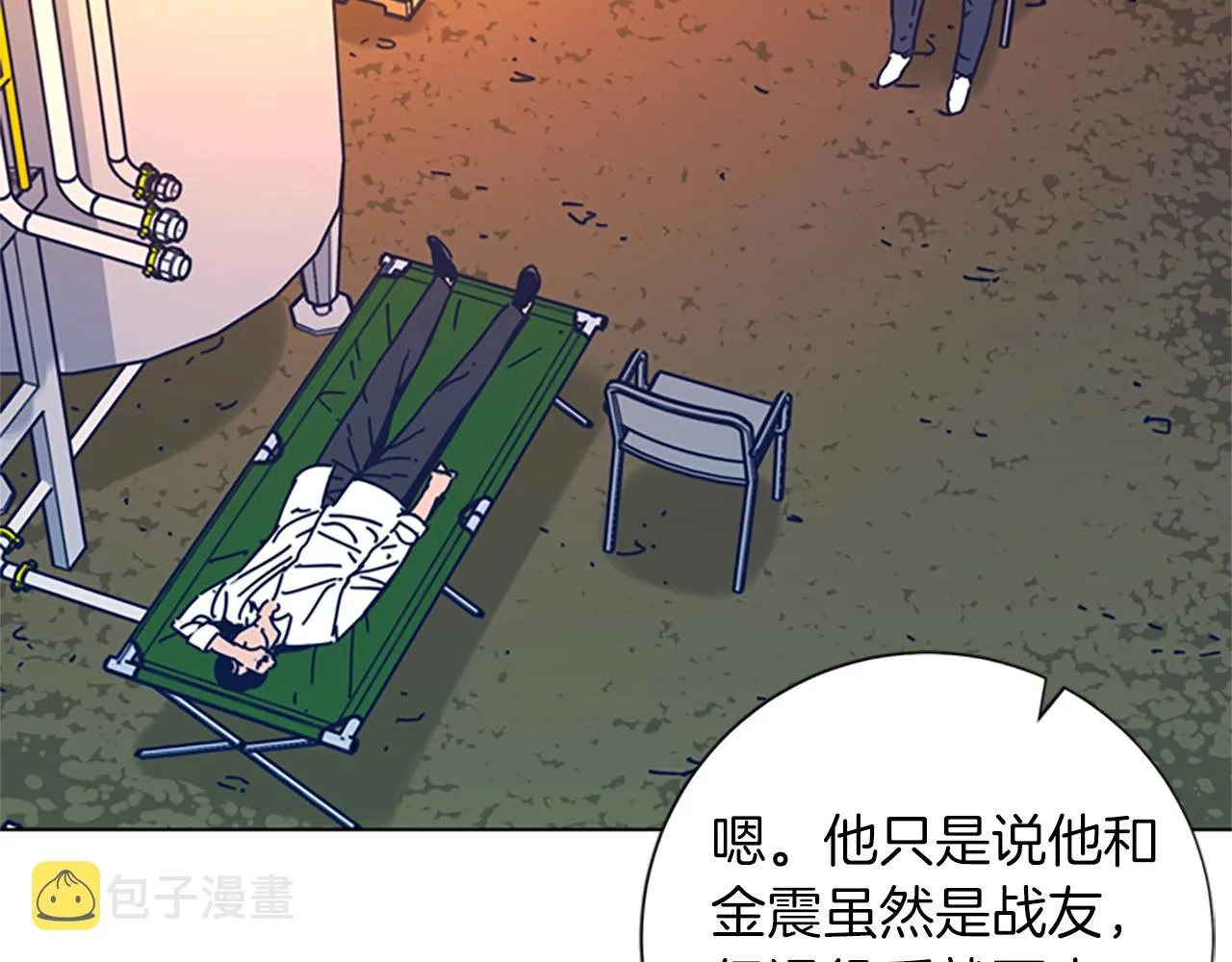 第38话 上岛 第30页