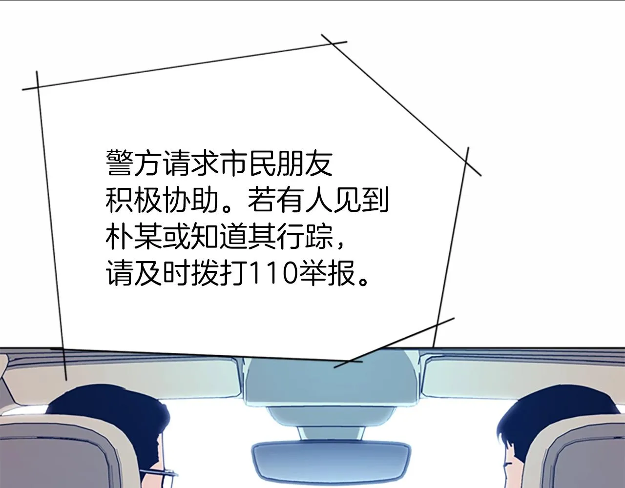 第38话 上岛 第32页