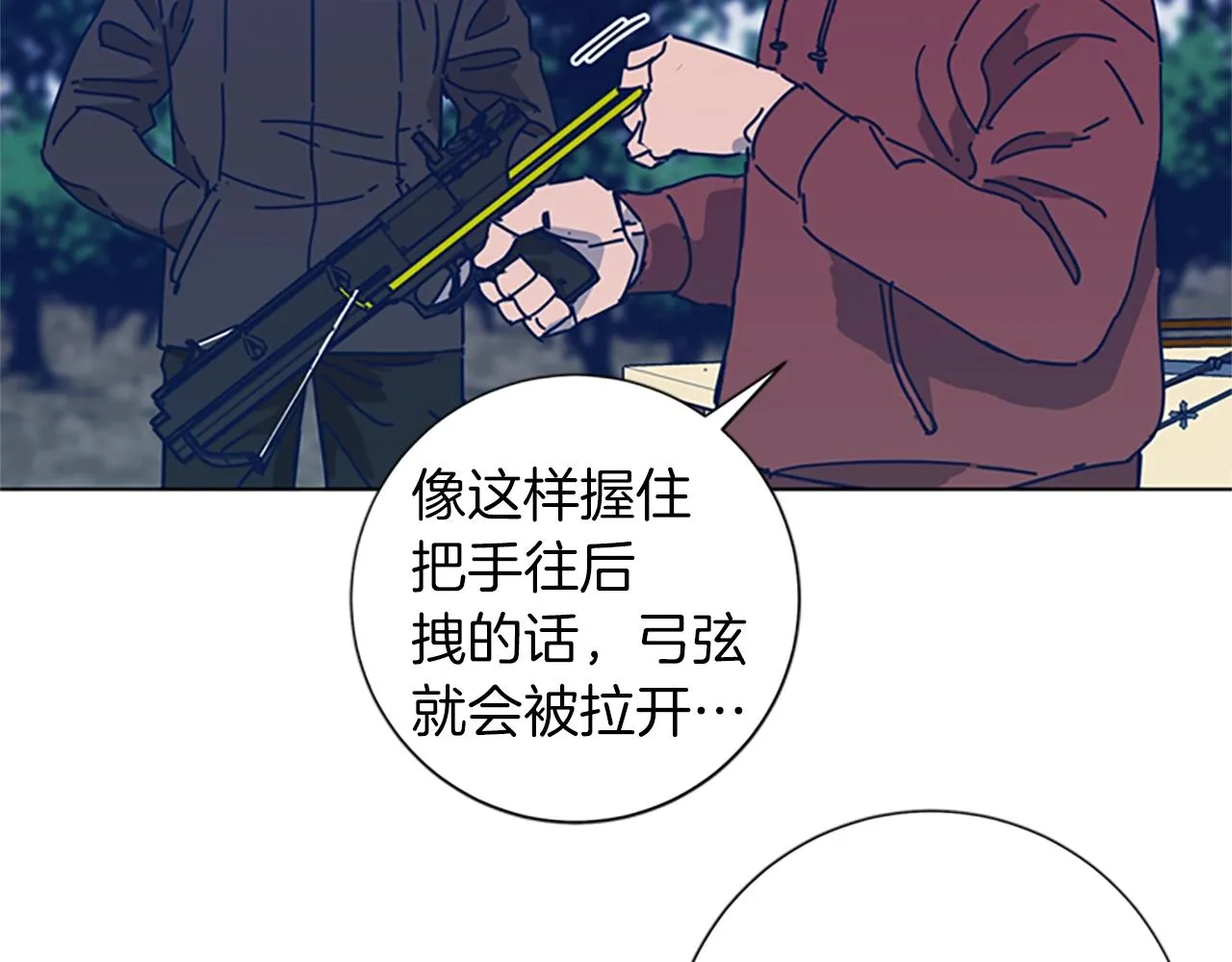 第38话 上岛 第66页