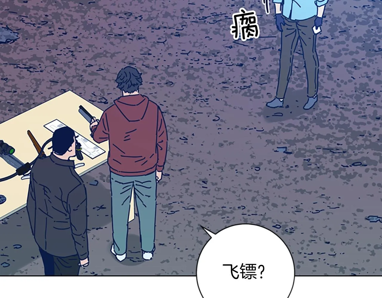 第38话 上岛 第85页