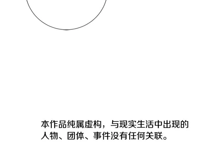 第37话 拷打 第4页