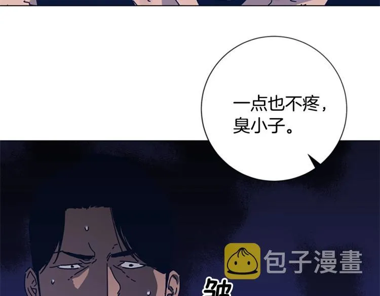 第37话 拷打 第11页