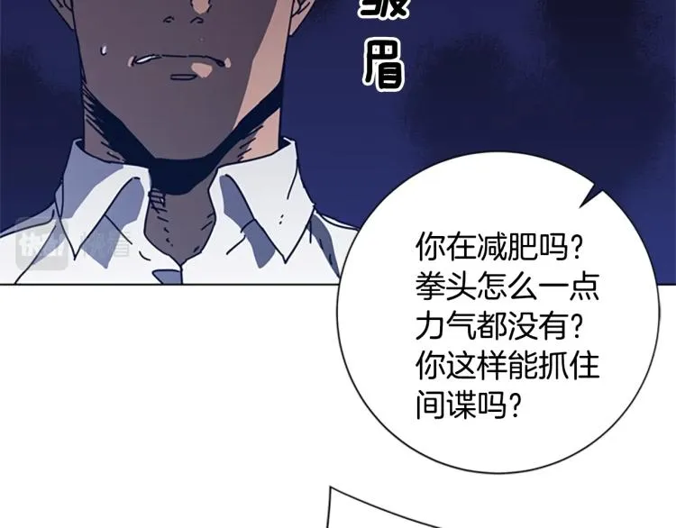 第37话 拷打 第12页