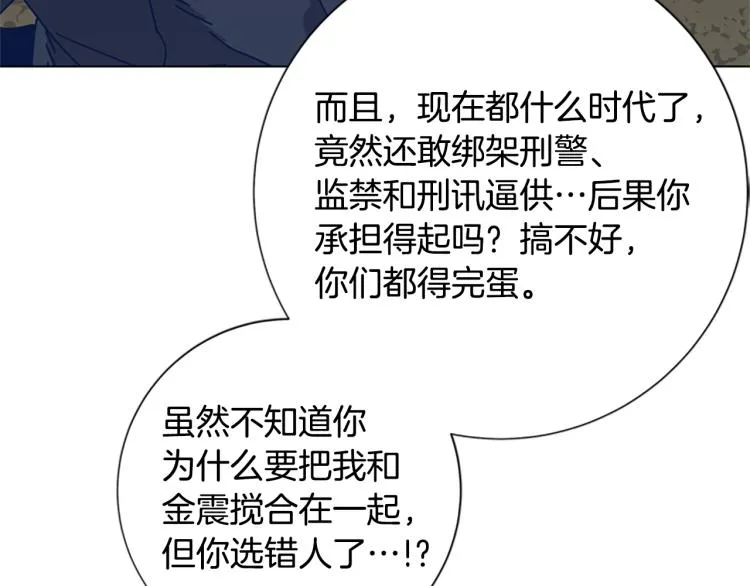 第37话 拷打 第24页