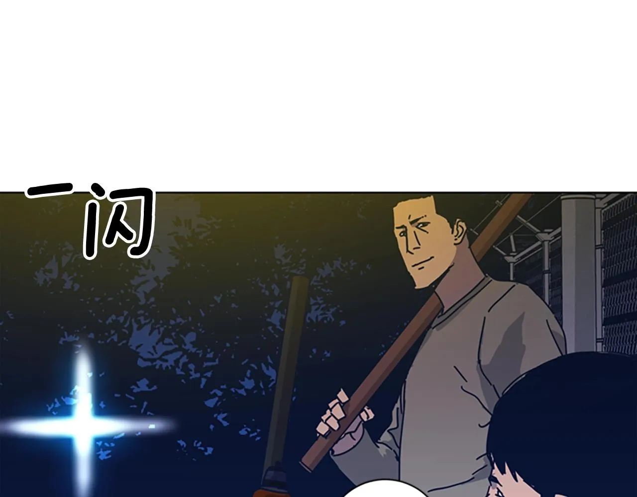第41话 停电之夜 第23页