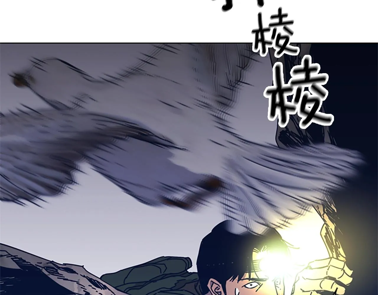 第40话 月夜攀岩（二） 第37页
