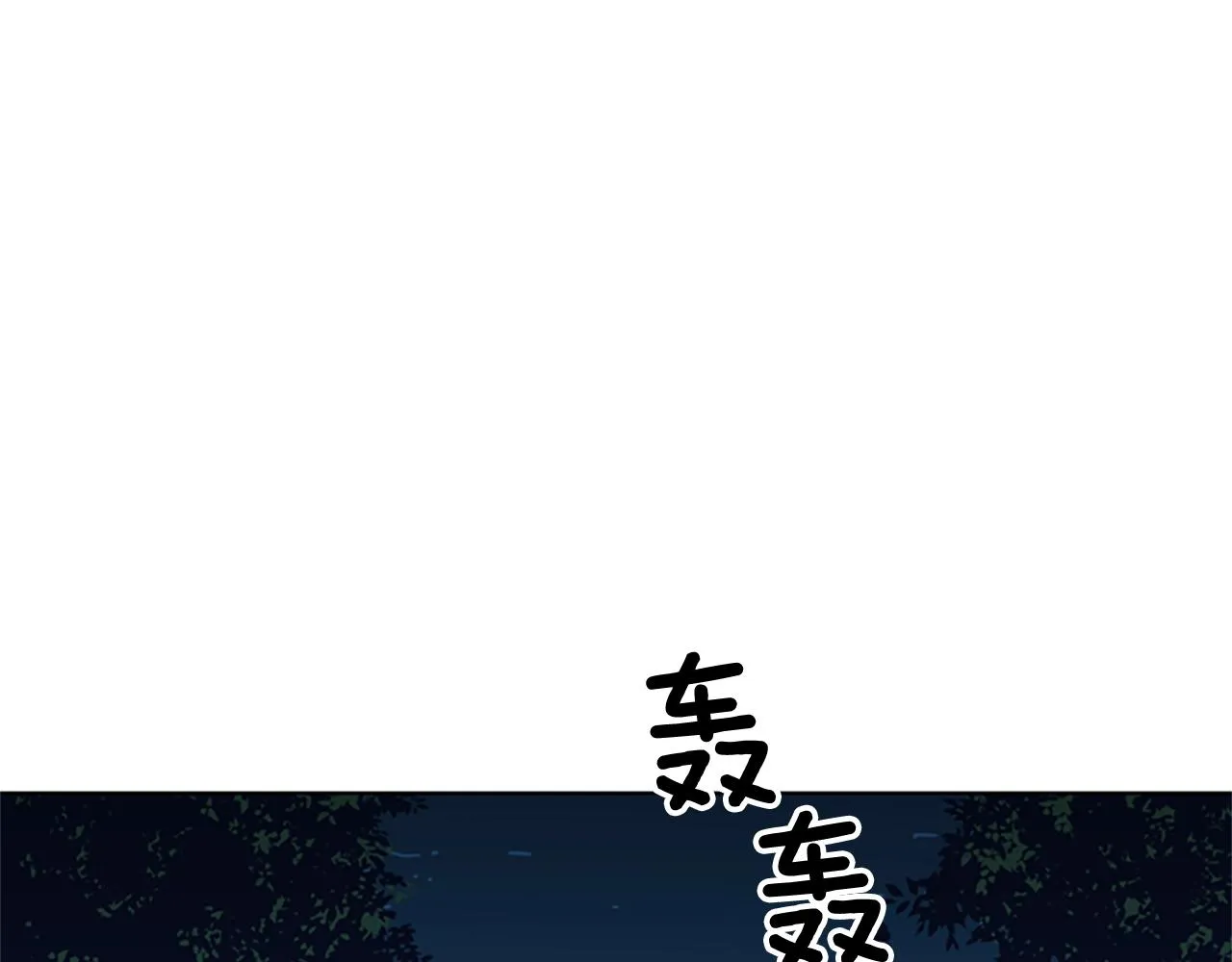 第42话 狩猎开始 第3页