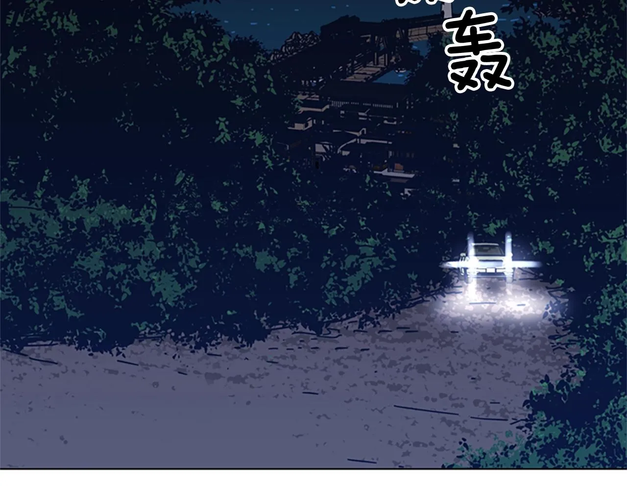 第42话 狩猎开始 第4页