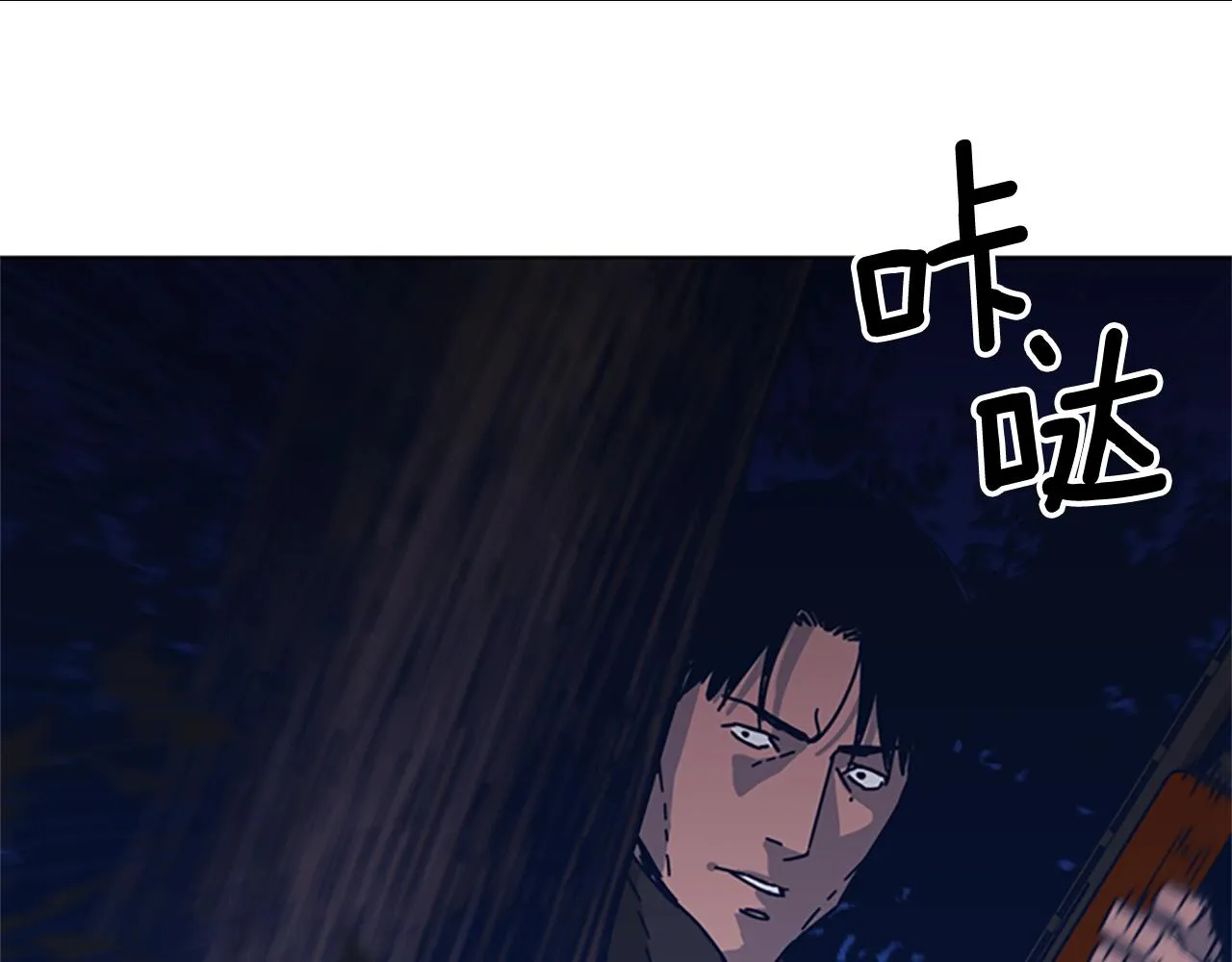 第42话 狩猎开始 第33页
