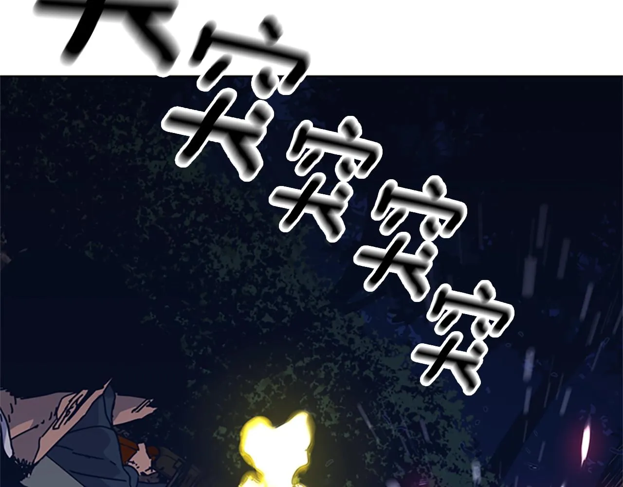 第42话 狩猎开始 第35页