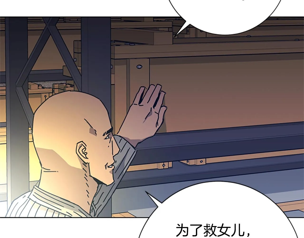 第42话 狩猎开始 第93页