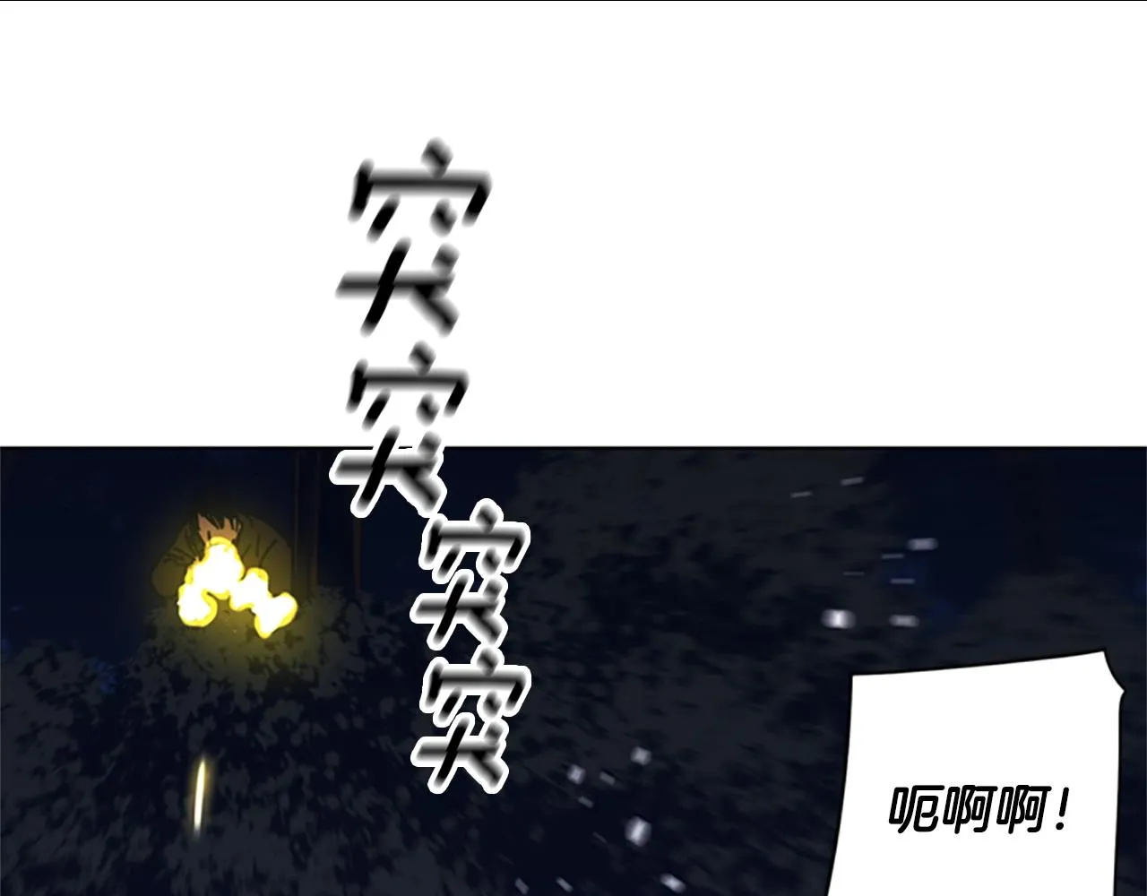 第44话 好好玩一下 第75页