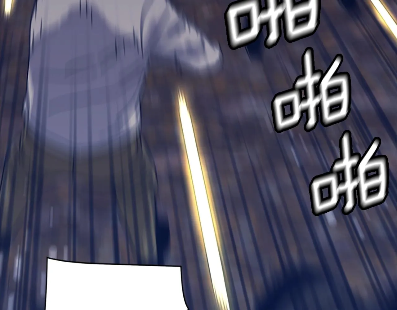 第44话 好好玩一下 第77页