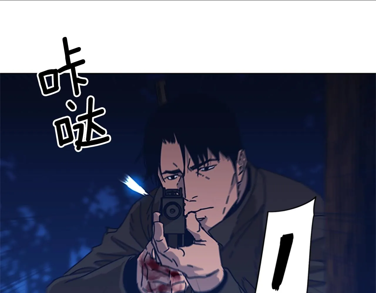 第44话 好好玩一下 第79页