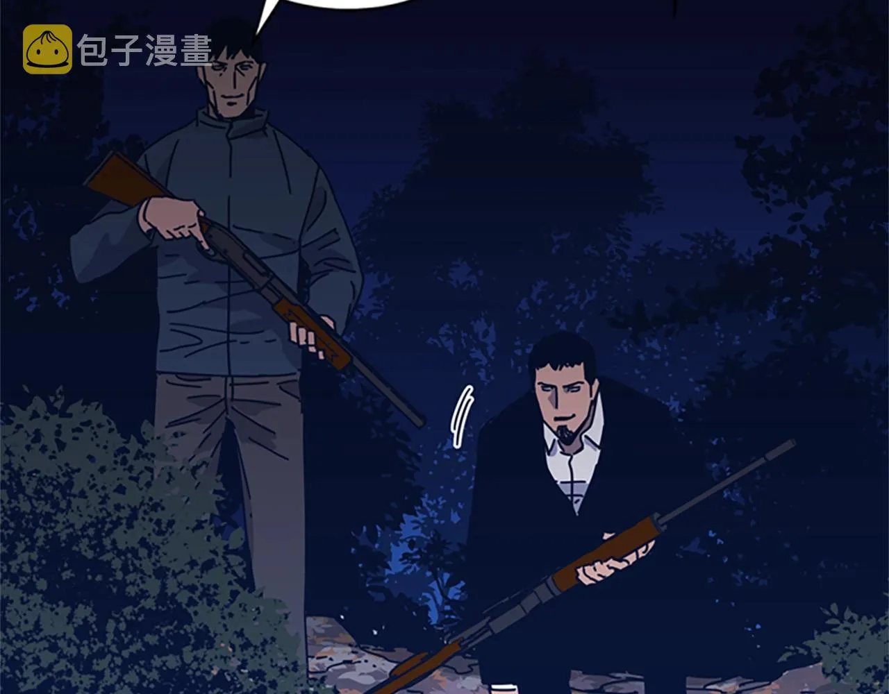 第43话 陷阱 第29页