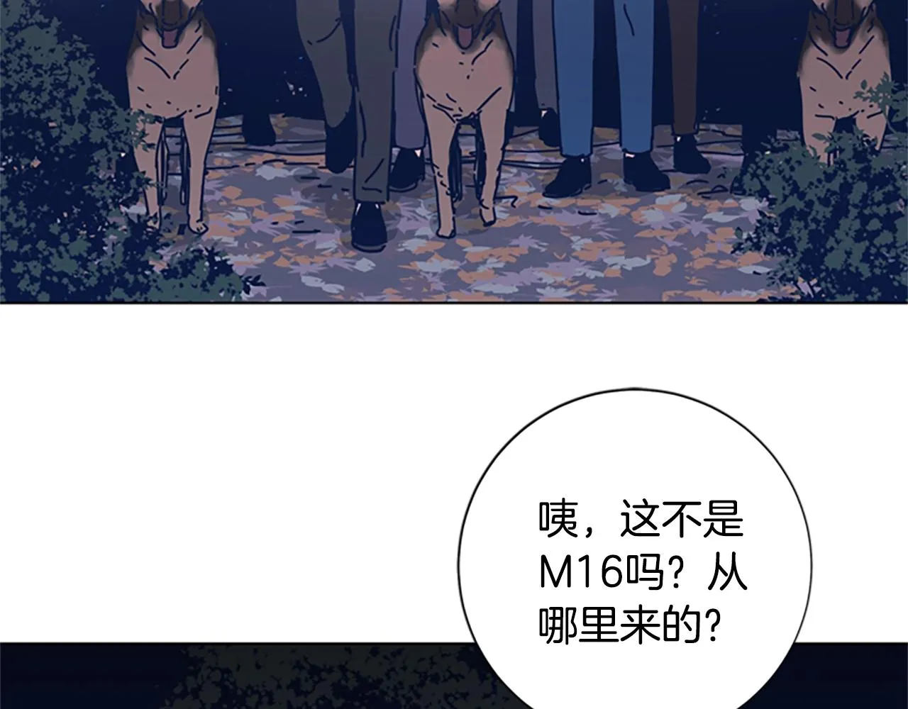 第43话 陷阱 第33页