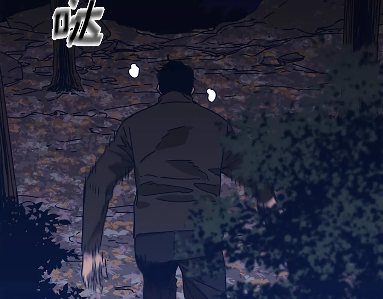 第43话 陷阱 第43页
