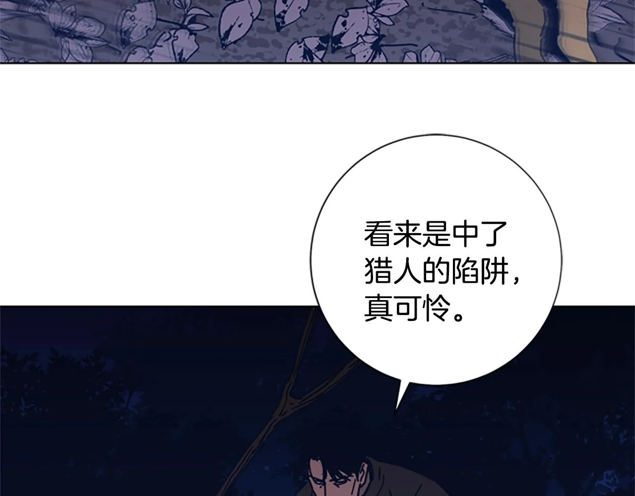第43话 陷阱 第47页