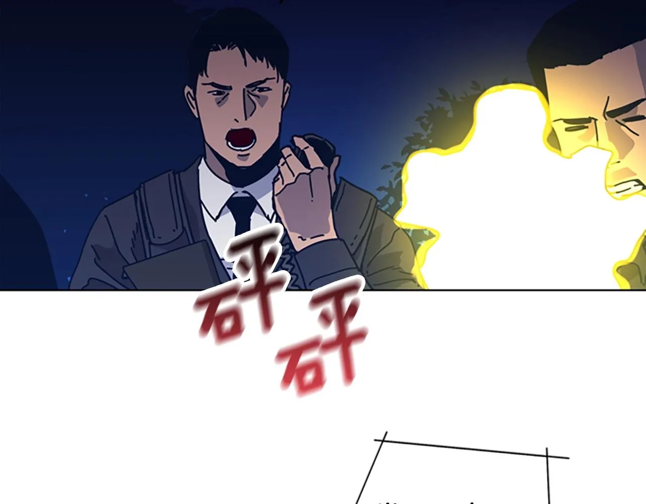 第45话 村子的角落 第18页