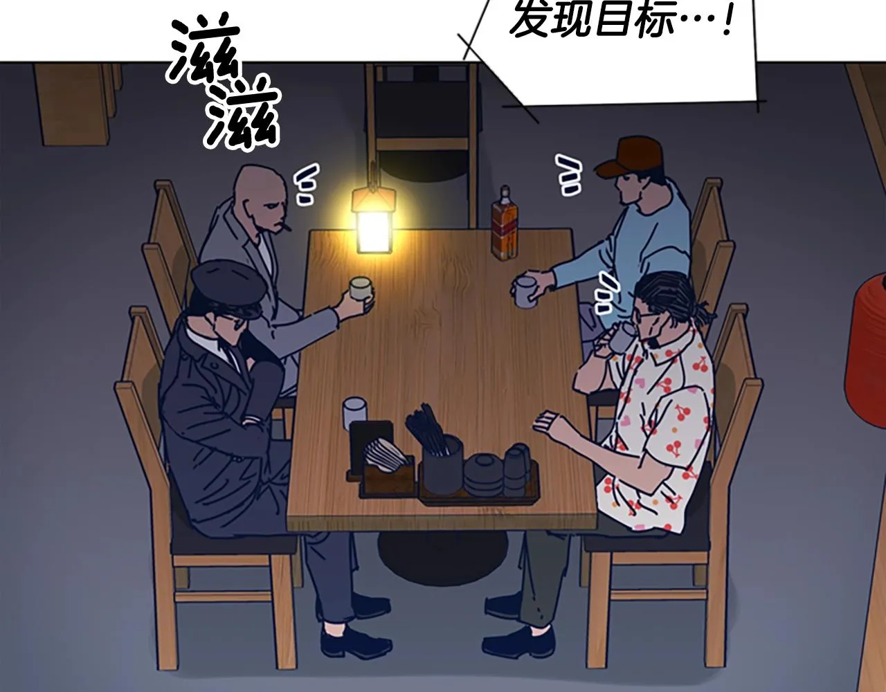 第45话 村子的角落 第19页
