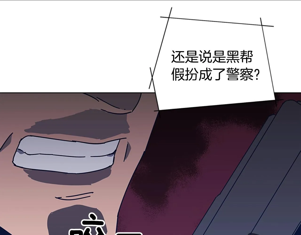 第45话 村子的角落 第40页