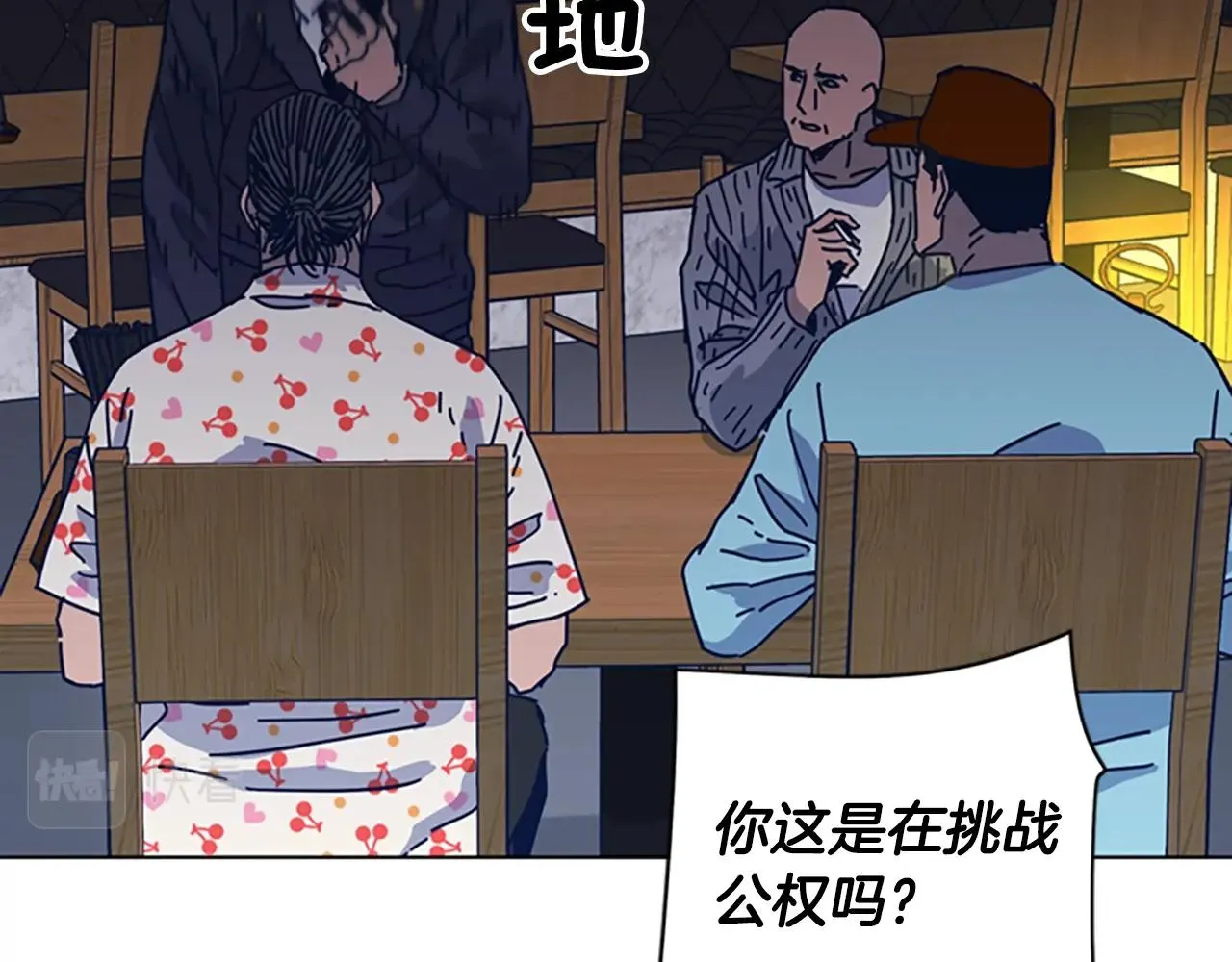 第45话 村子的角落 第42页