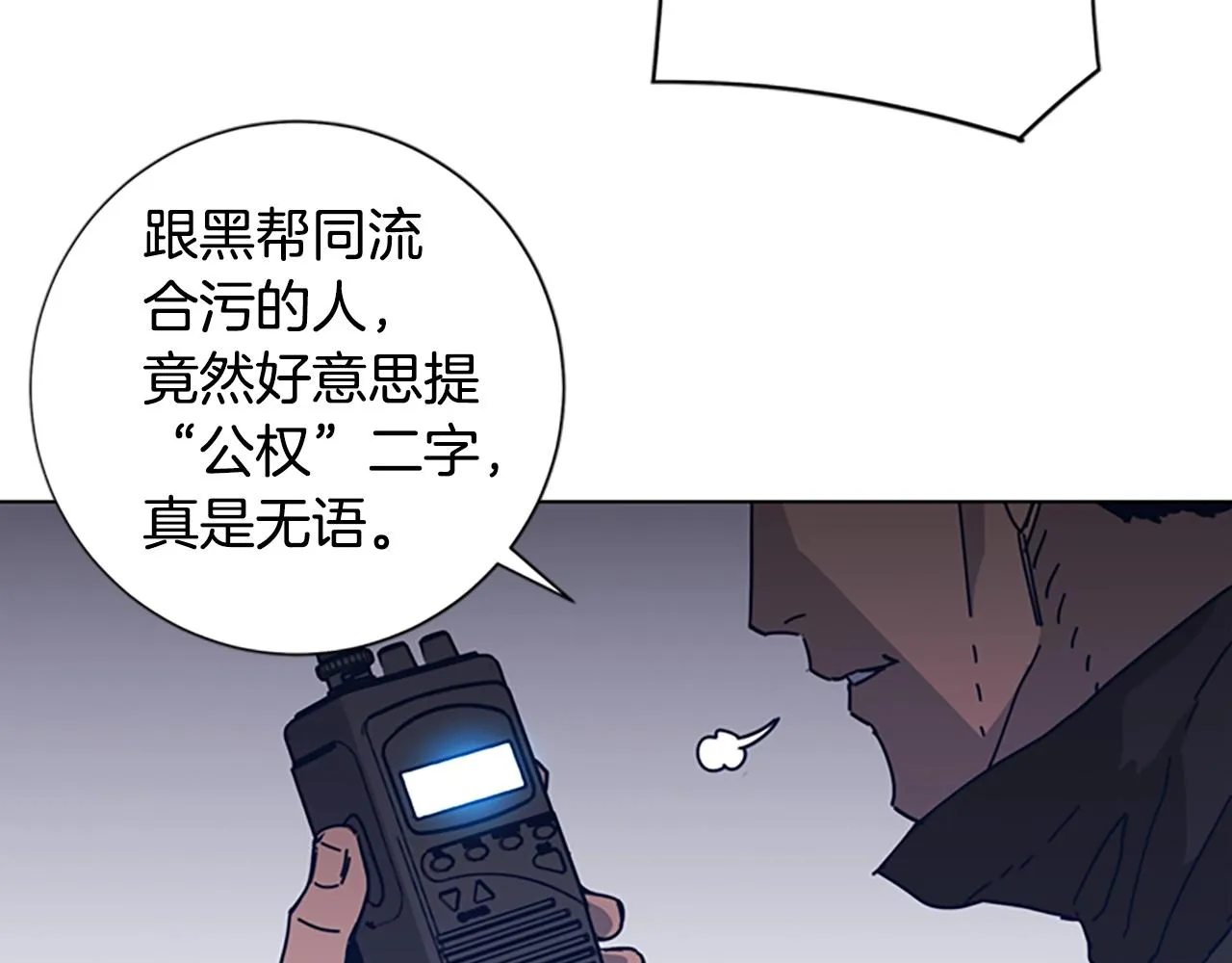 第45话 村子的角落 第43页