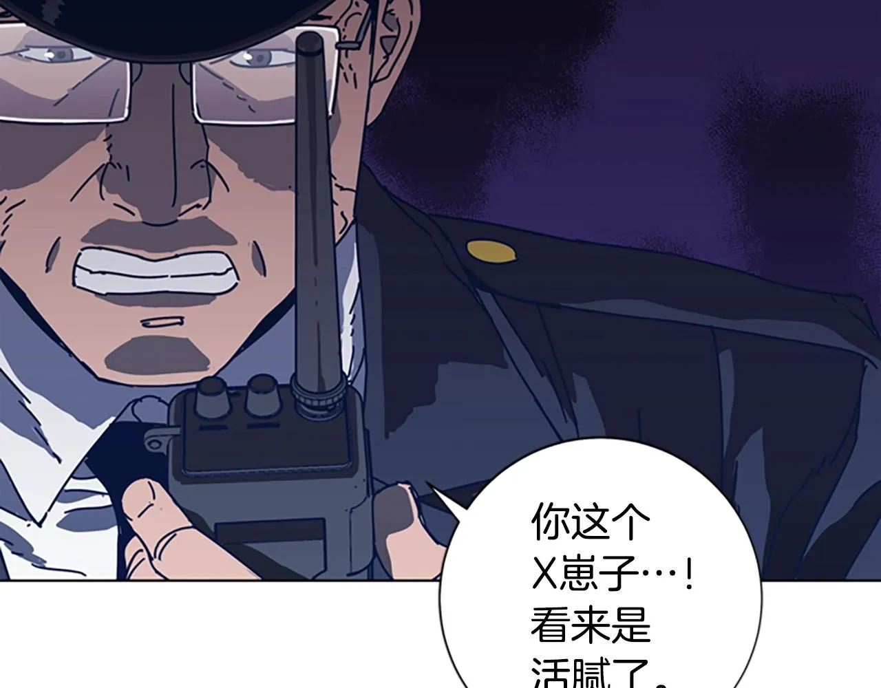 第45话 村子的角落 第45页
