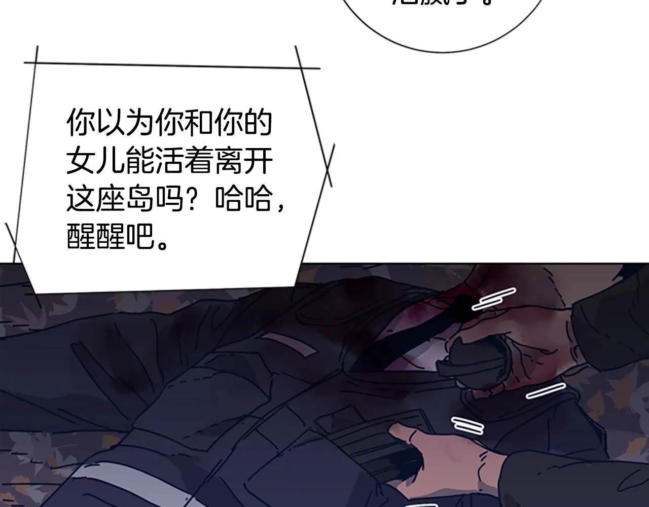 第45话 村子的角落 第46页