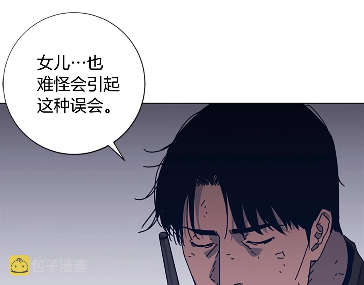 第45话 村子的角落 第49页