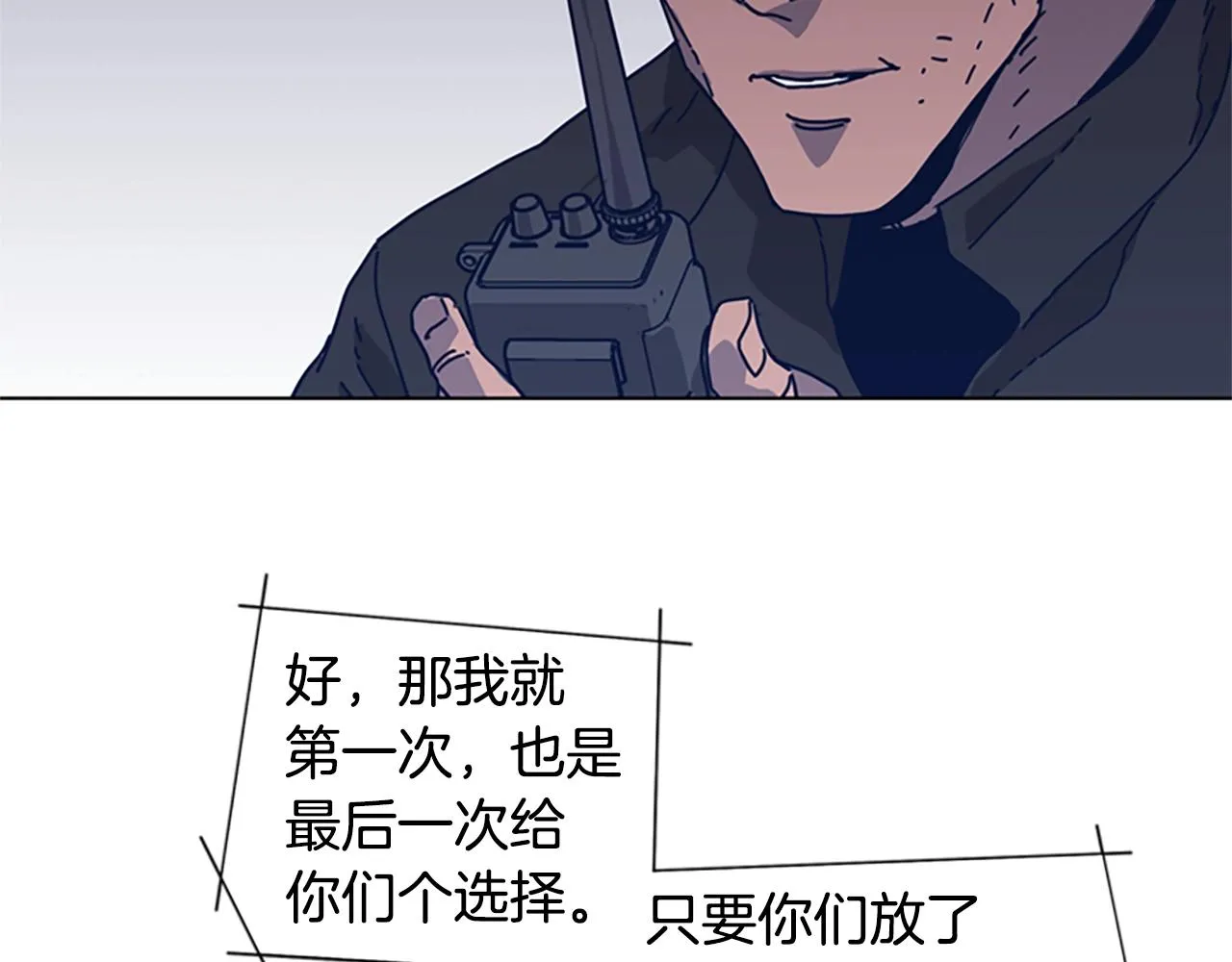 第45话 村子的角落 第50页