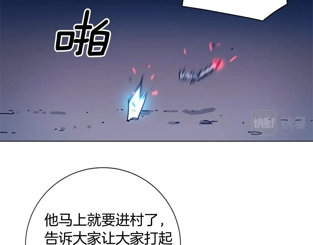 第45话 村子的角落 第71页
