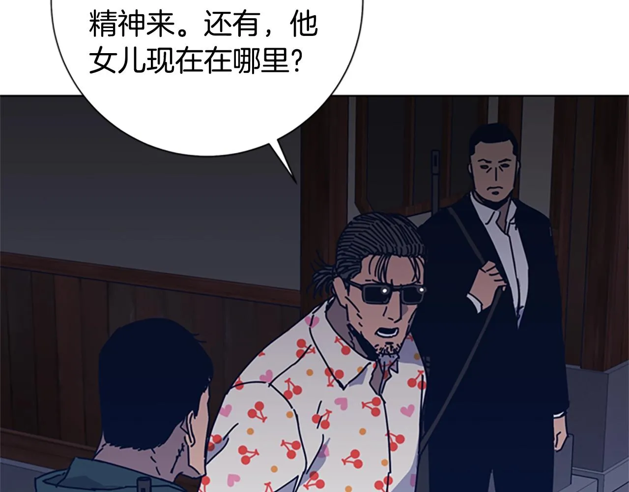 第45话 村子的角落 第72页
