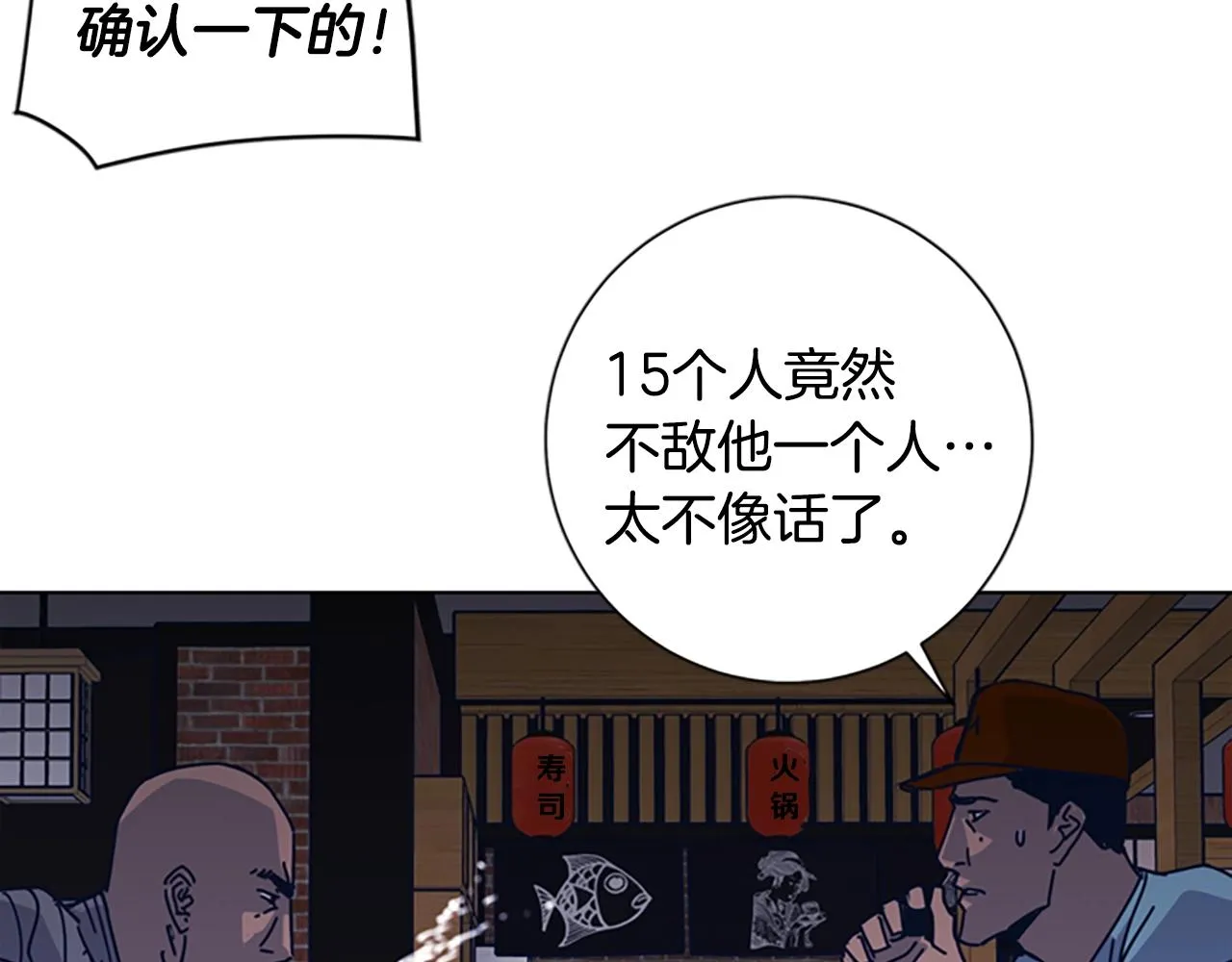 第45话 村子的角落 第76页