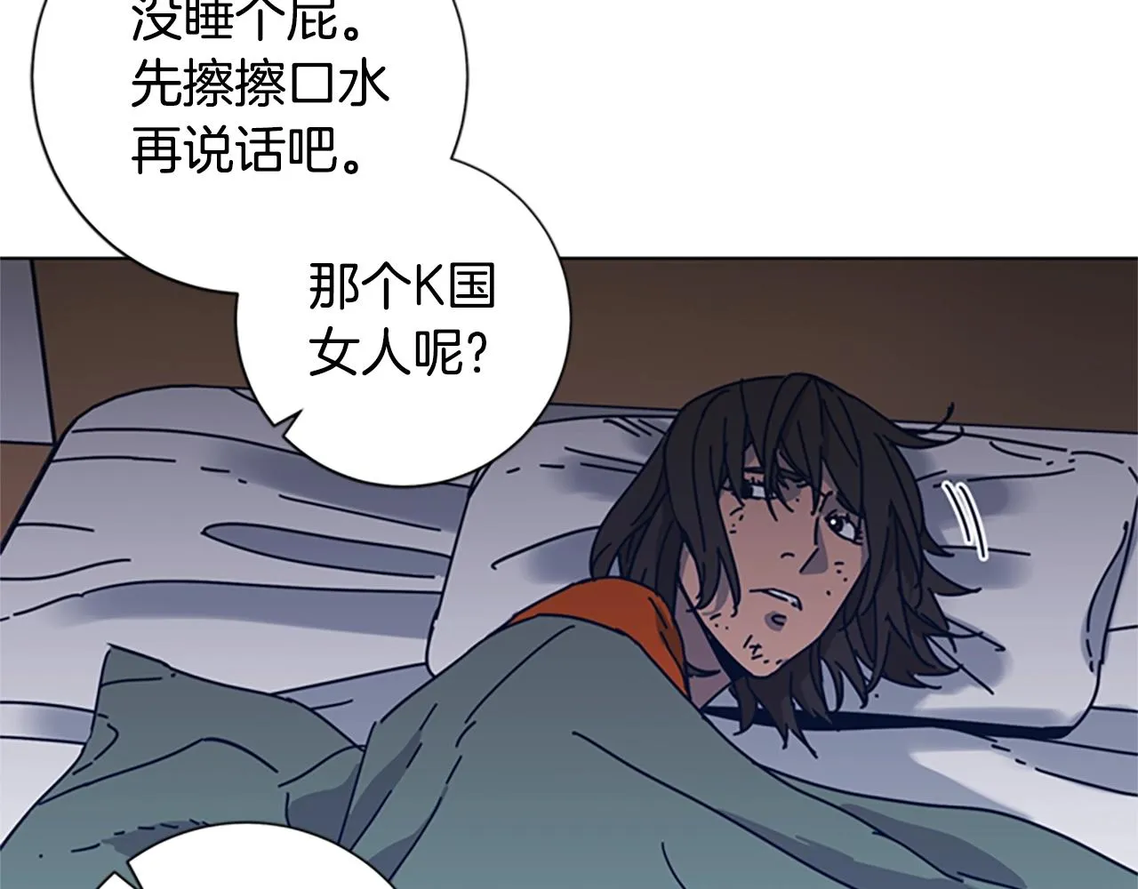 第45话 村子的角落 第94页